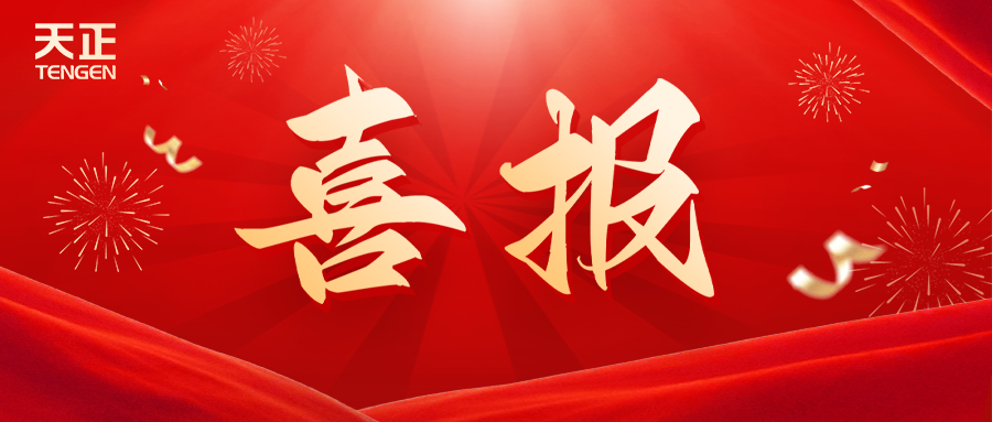 全国首批 温州唯一！pg电子官网入口荣膺国家卓越级智能工厂